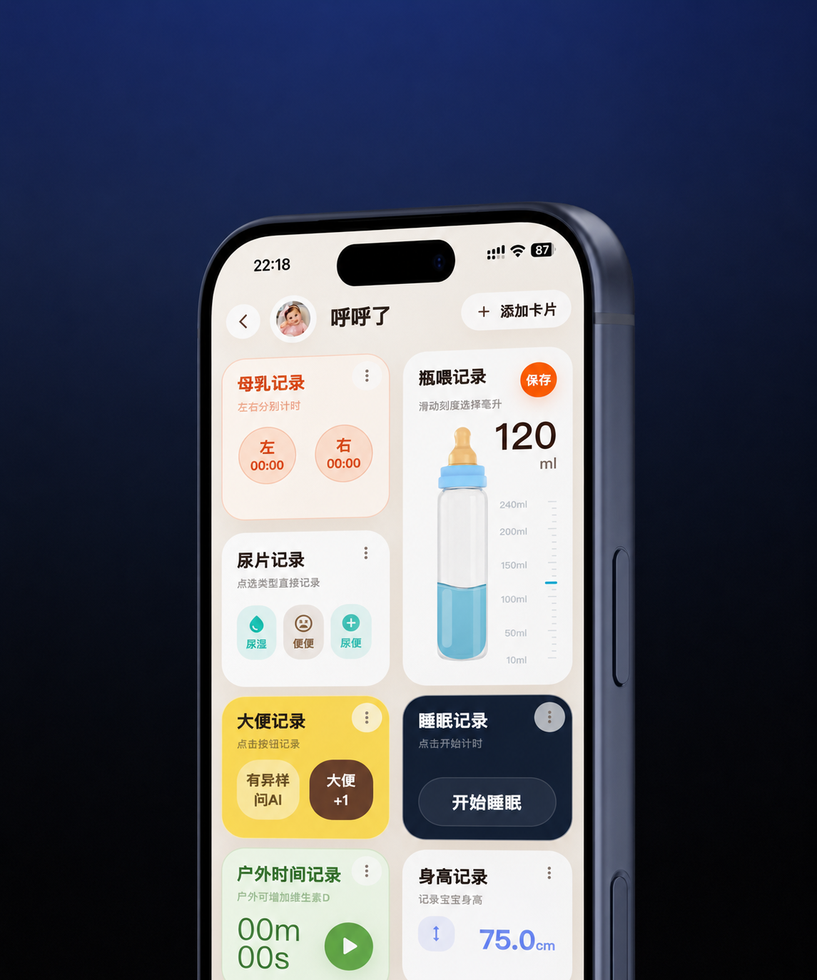 快捷操作
