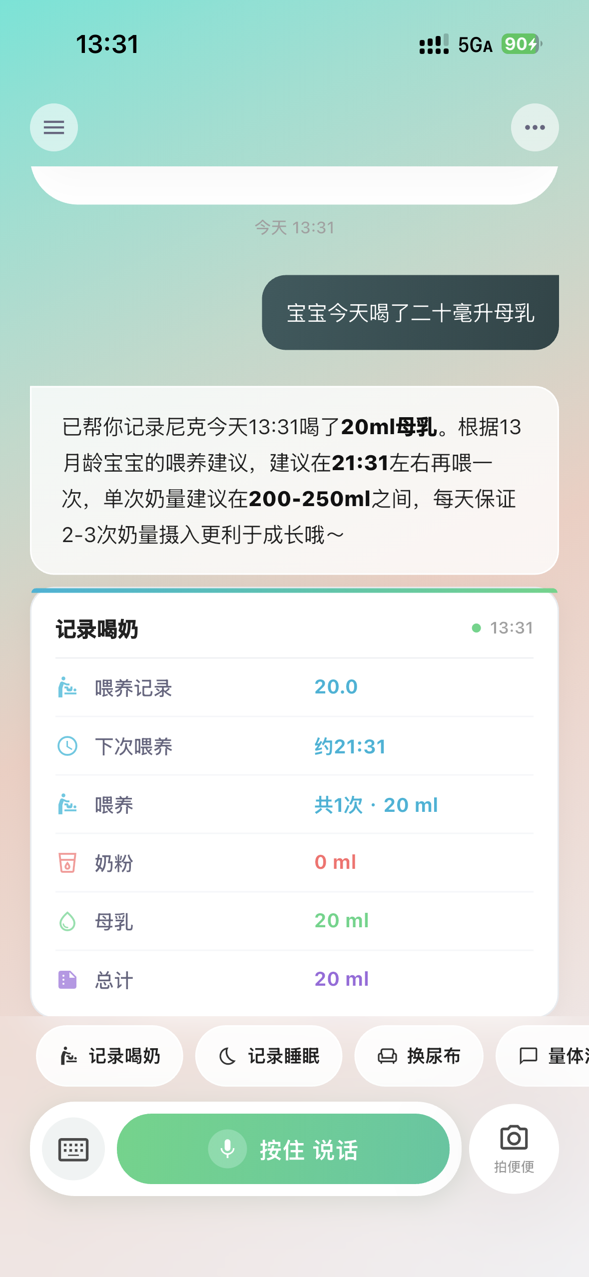 AI 喂养推荐