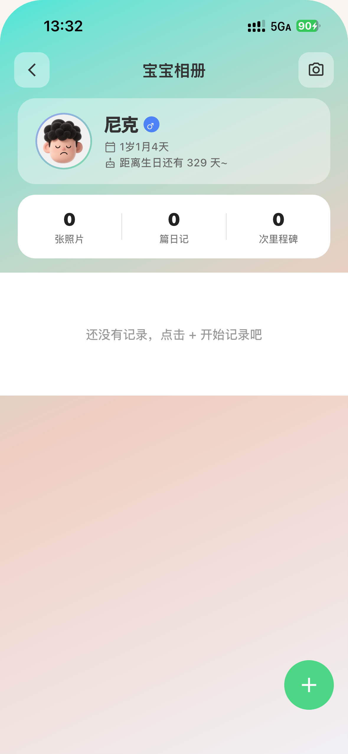 宝宝相册